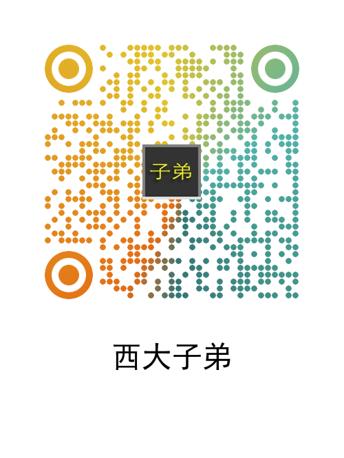 子弟二維碼圖片_2022-06-03-13-03-30